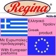 Η επιχείρηση REGINA STITCH